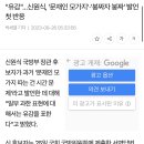 &#34;유감&#34;…신원식, &#39;문재인 모가지&#39;·&#39;붕짜자 붕짜&#39; 발언 첫 반응 이미지