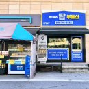 경기탑공인중개사사무소 | 경기광주부동산 경기광주탑공인중개사사무소 능평동 깔끔한 3룸 다세대주택