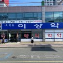 한마음약국 이미지