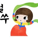 춤으로보는 한국의 얼과 멋 네이버블로그