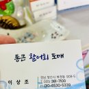 통큰수산 이미지