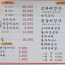 대가코다리찜 이미지