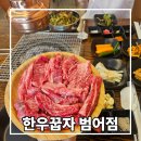 동네목공 앞 (옥외1) | 대구법원맛집 우리동네한우맛집 한우꿉자범어점의 주차와 예약팁