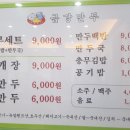 금강김밥 이미지