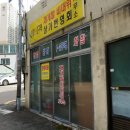 반여세탁소 이미지