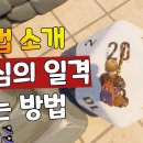 회심의일격 - 성남시 중원구 성남대로1140번길 29-14 | 회심의일격