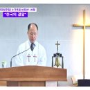 설교 - 20260524 - "천국의 결말" - 누가복음 16장 27~31절 - 성령강림주일 - 이승천 목사 이미지