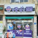 꽁꽁냠냠 이미지