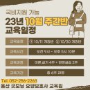 굿모닝요양보호사교육원 이미지