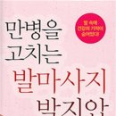 스포츠마사지&발관리 이미지