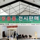 전진종합광고사 - 창원시 의창구 | 전진종합광고사