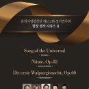 합창단 제112회 정기연주회 이미지