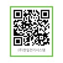 (주)한일공업 이미지