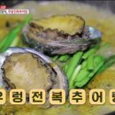 곤지네큰집추어탕