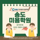 리더스쿨학원 | 송도미용학원에서 입시 성공하기!