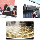 안흥찐빵 이미지