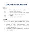 「아이스크림 똥」전시 연계 체험 프로그램 - [전북도립미술관] 이미지