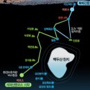 [해외기타] 민족의 산 백두산 등반 지도 보기 이미지