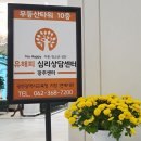 임상심리전문가가 풀어내는 마음에 대한 이야기 | 광주심리상담센터 불안한 마음을 극복한 후기