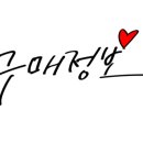 예서 수제 닭꼬치 네이버블로그