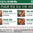 붕붕 소프트 | [신림역샤브샤브] 평일 점심 봄담아 보라매점 가족 방문 대만족 후기