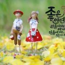언제나 좋은 인연으로 살고 싶다면 이미지