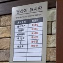 시골집명품석갈비 이미지