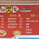 다맛분식 네이버블로그