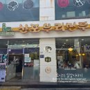 신포우리만두(진월점) | 신포동 쫄면 원조, 신포우리만두 본점에서 먹은 쫄면이 역시 달랐어요.