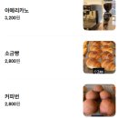베이크니드