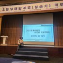 고전으로 배우는 내인생, 아모르파티 | 경주에서 직무연수, 쉼과 배움이 만나는 시간