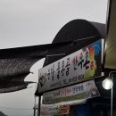 순창물통골 한우촌 이미지