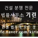 법률사무소기린 - 서초구 서초대로55길 5 | 법률사무소기린