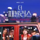 패뷸러스 이미지