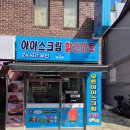 화곡할인마트 이미지