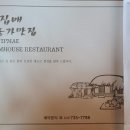 셋집매농가맛집 이미지
