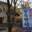 용인스파랜드