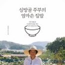 엄마손모듬전 이미지