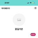 톱 텐 아시아 / 화창한 봄 같이 캠핑 떠나고 싶은 여자 트로트 가수는? / 투표인증 이미지