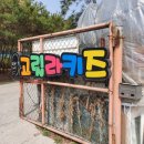 의정부 고릴라키즈 지름신 드릉드릉 하네요