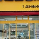 주식회사 라온통신 네이버블로그