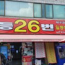 일등복권 티스토리