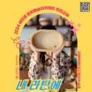 일상 속 라탄공예 이미지