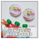 연안농장 | 아이가 먼저 찾는 지중해 생과일 퓨레, 로지오가닉 아넬라 후기