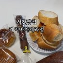 케익마차 제과점 네이버블로그