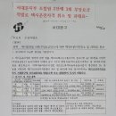 서대문지부 조합원 "택시운전 자격" 취소 이미지