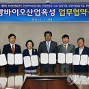 재단법인제천한방바이오진흥재단