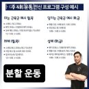 헬스바디 이미지