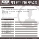 기타 엔지니어링 서비스업 - 여수시 신월2길 11 | 기타 엔지니어링 서비스업