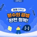 박쌤해법영어학원